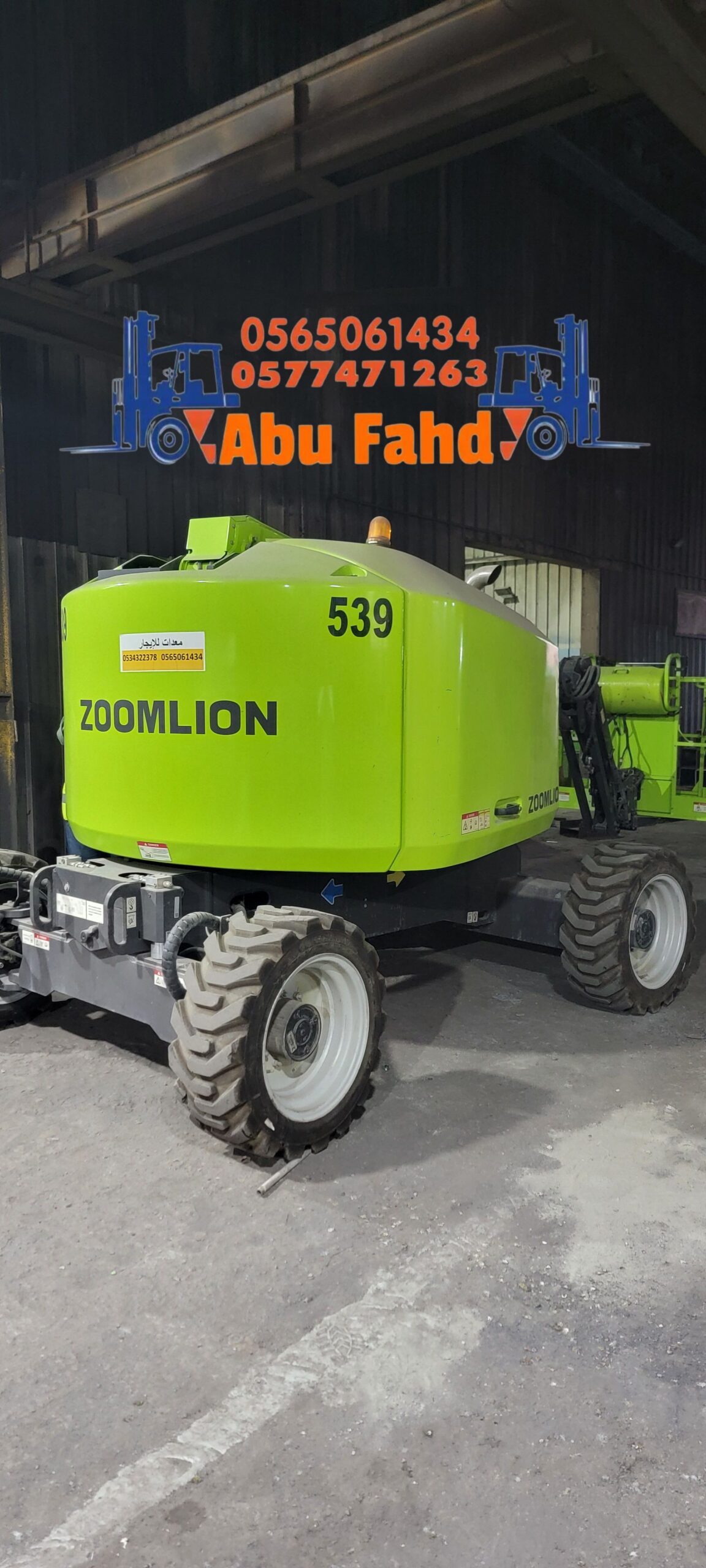 مان لفت 16متر للايجار موديل حديث باسعار مناسبة للا