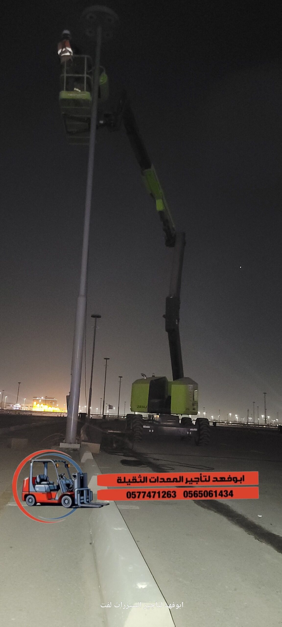 مان لفت للايجار! متوفرة مع أبو فهد لتأجير المعدات