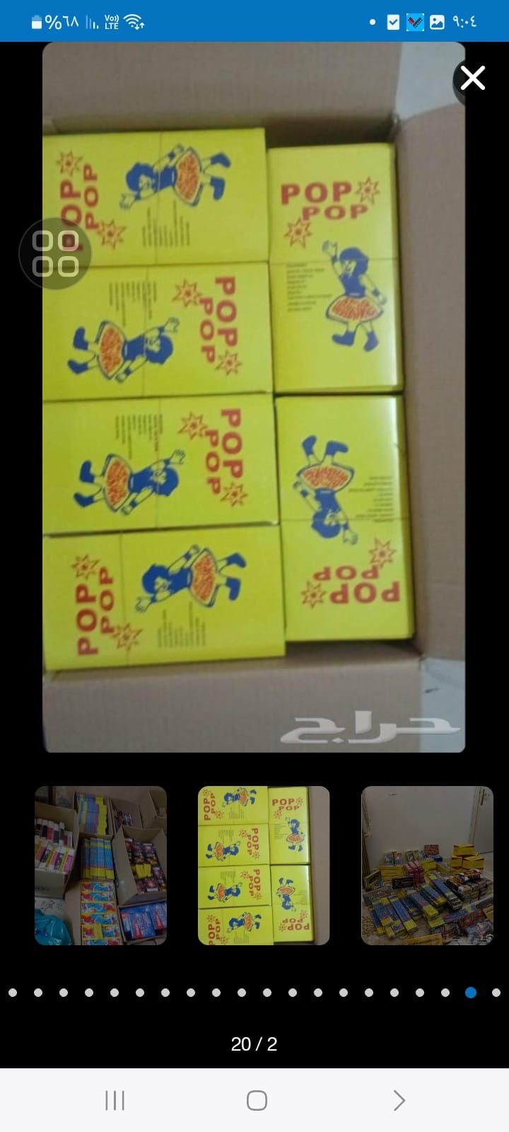 طراطيع جملة وقطاعي سعر طيب