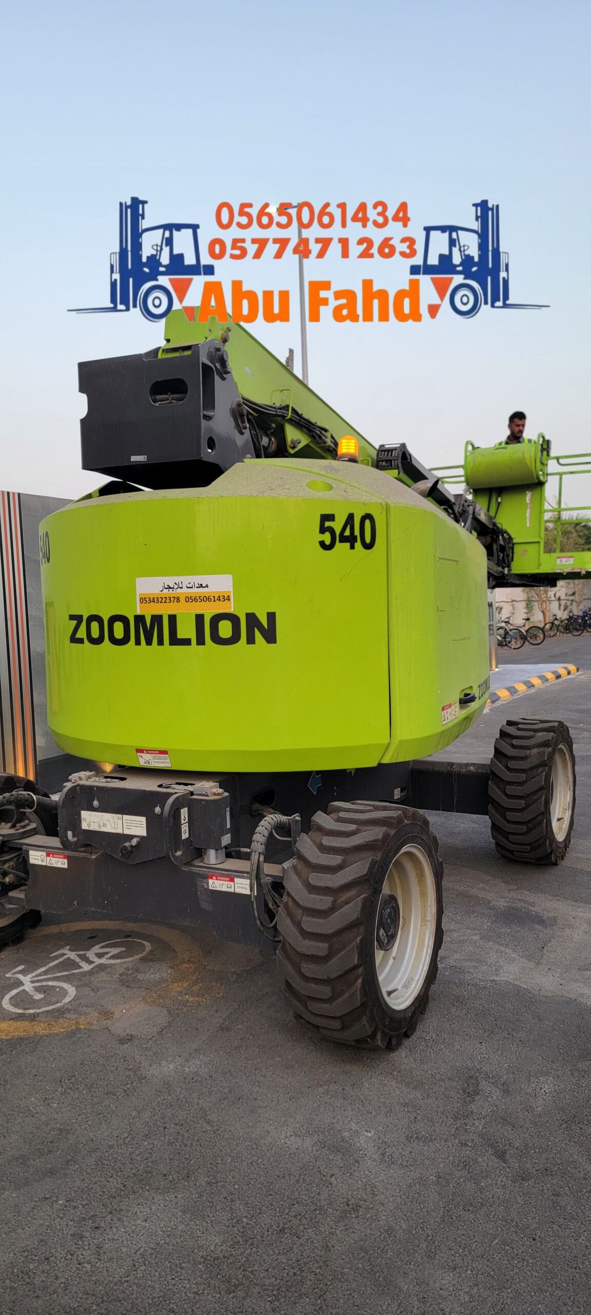 مان لفت 16متر للايجار موديل حديث باسعار مناسبة للا