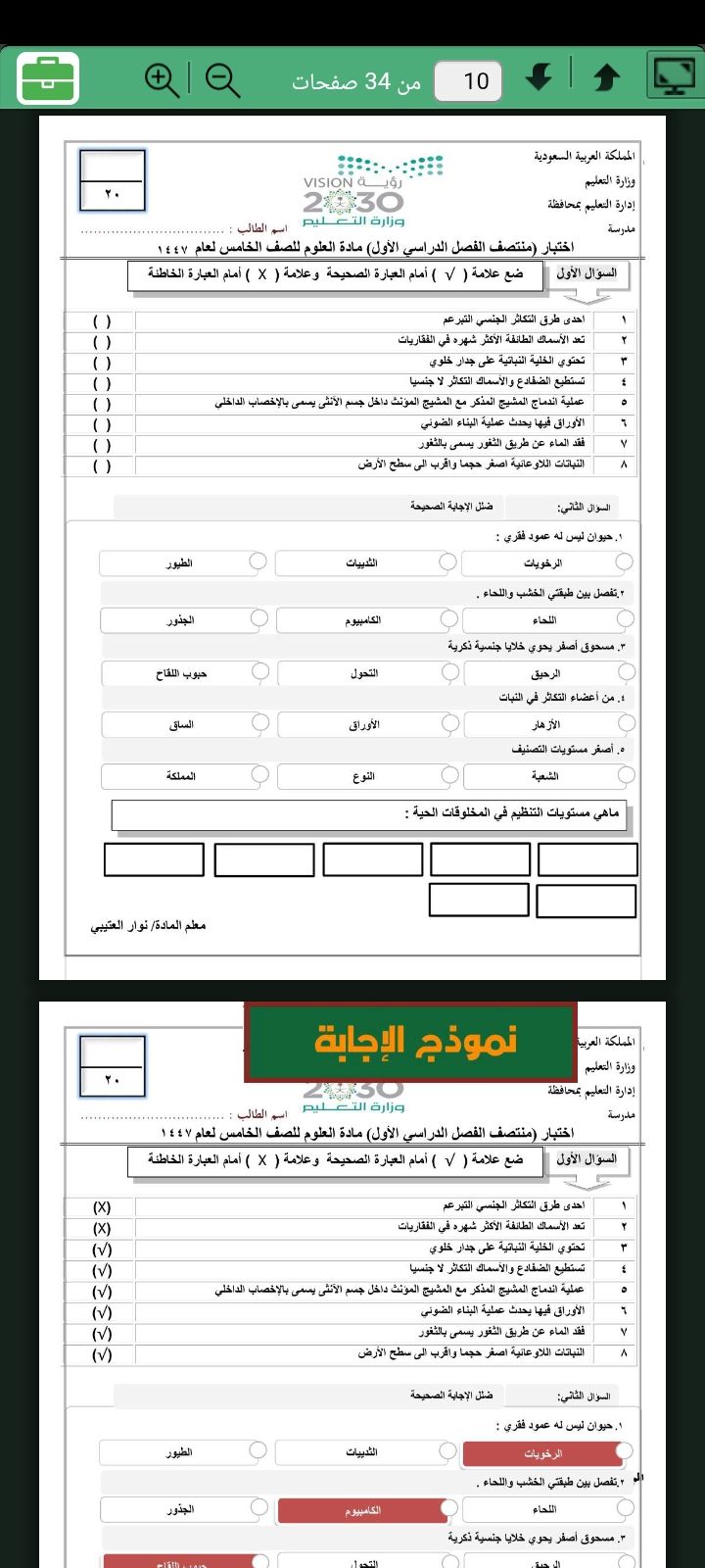 الرياض حي الأندلس