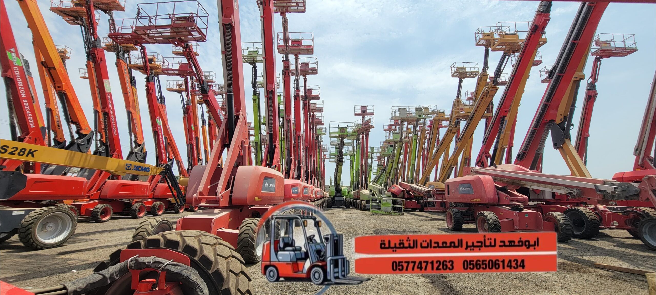 مان لفت للايجار متوفرة بجميع المقاسات والمديلات ال