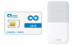 راوتر موبايلي 5Gمع شريحة انترنت لا محدود وميني فاي