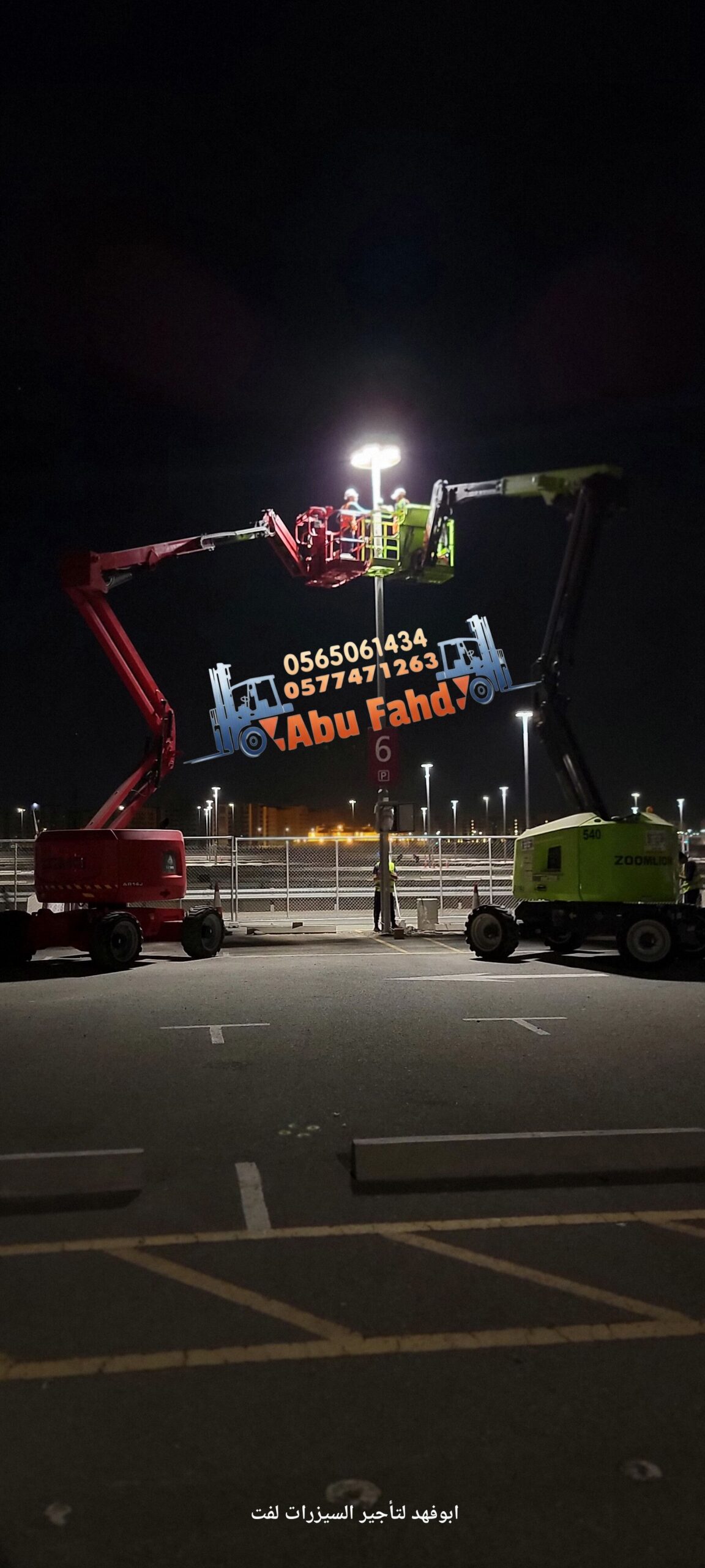 مان لفت للايجار جميع انواع المقسات ومديلات حديثه 2