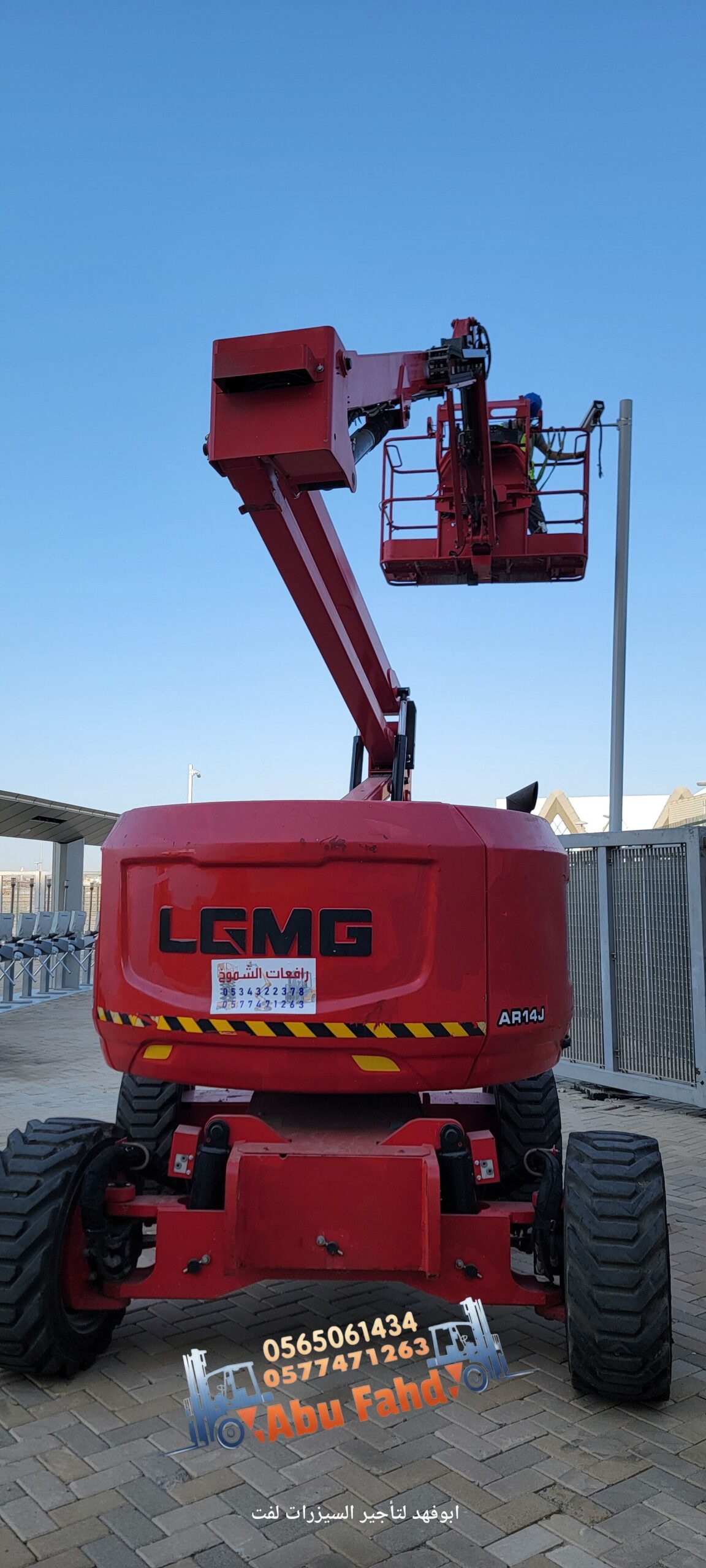 مانلفت14متر للايجار في جده مكه المكرمة الدمام الري