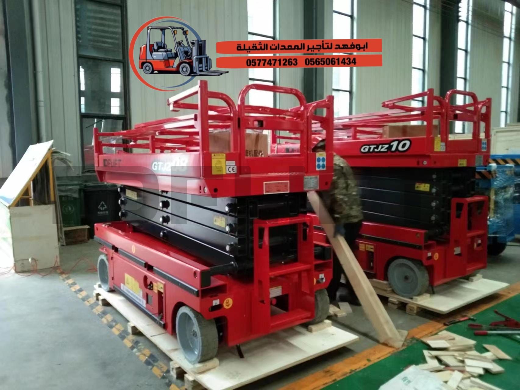 رافعة مقصية (سيزر لفت) للايجار! متوفرة مع أبو فهد