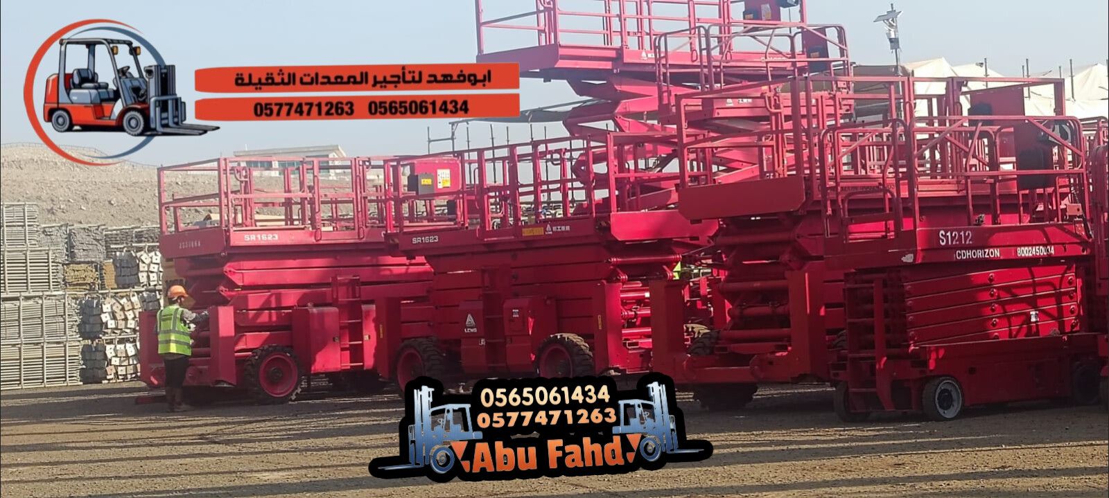 مان لفت للايجار جميع انواع المقسات ومديلات حديثه 2