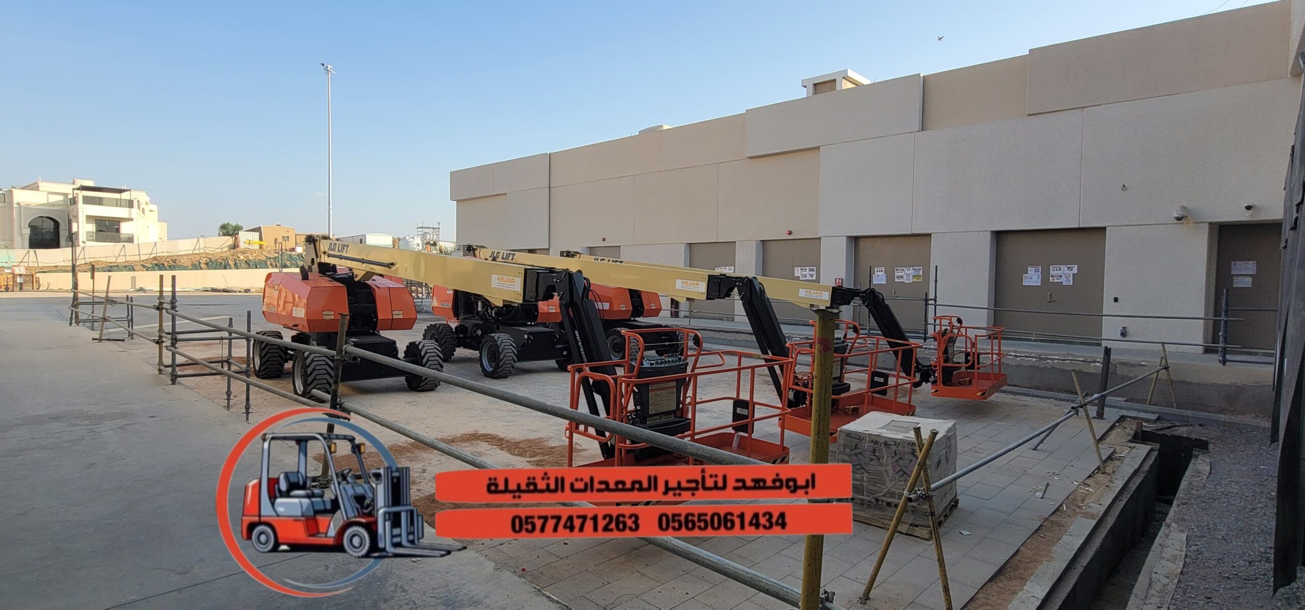 مان لفت للايجار موديل حديث باسعار مناسبة اوراق تيو