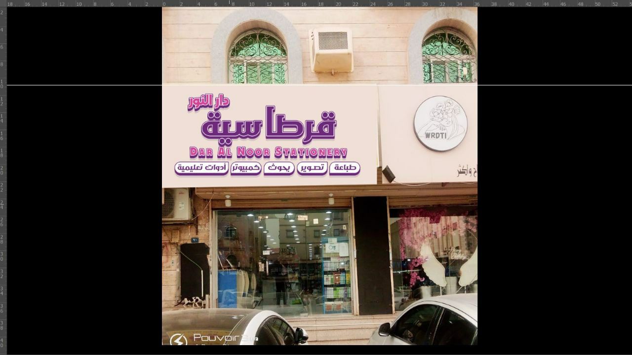 خطاط# لمسة حرف #لكافة أعمال# الدعاية والاعلان# حرو