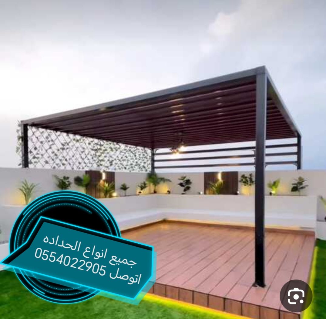 حداد مضلات وسواتر وجميع أنواع الحداد