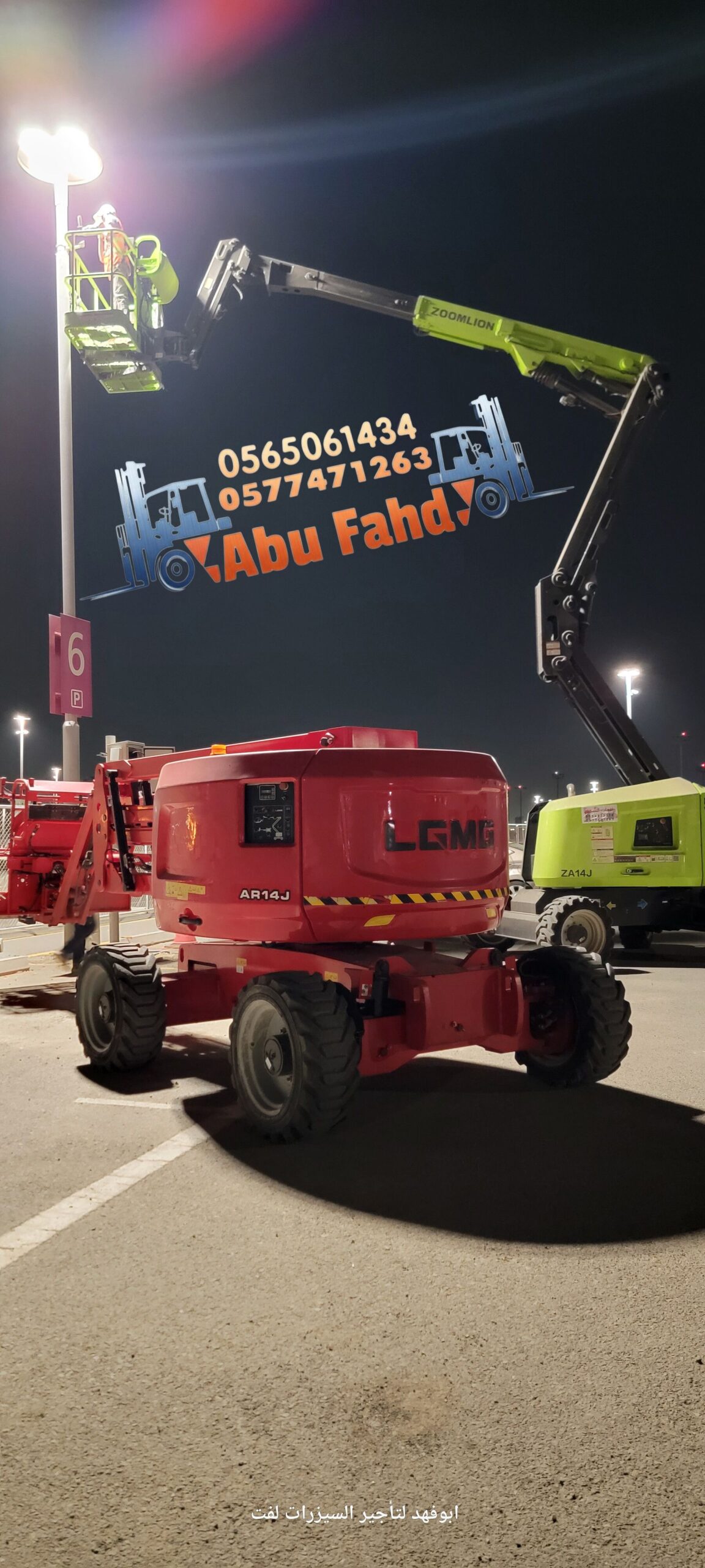 مان لفت للايجار جميع انواع المقسات ومديلات حديثه 2