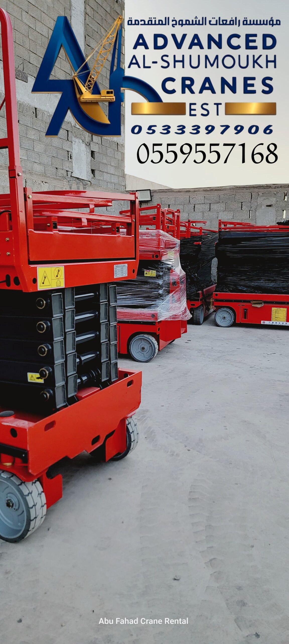 سيزرلفت للايجار مانلفت للايجار رافعة عمال للايجار