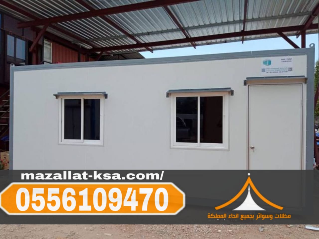 ملاحق ساندوتش بانل في الباحة – عزل، متانة، وتصميم