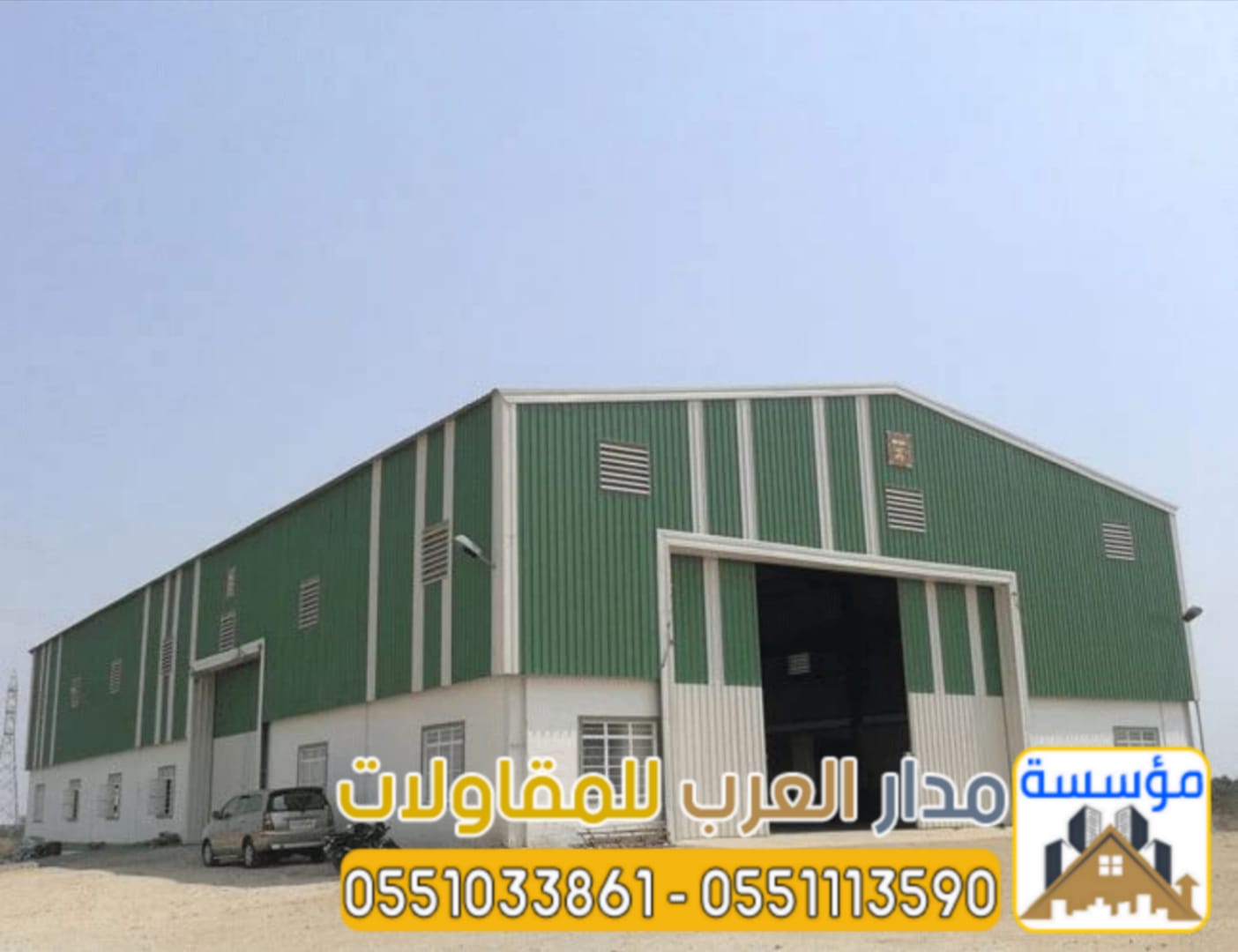 إنشاء مستودعات ساندوتش بانل هناجر في الرياض |