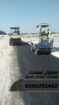 مقاول أسفلت بالدمام والشرقية 0506291462 –