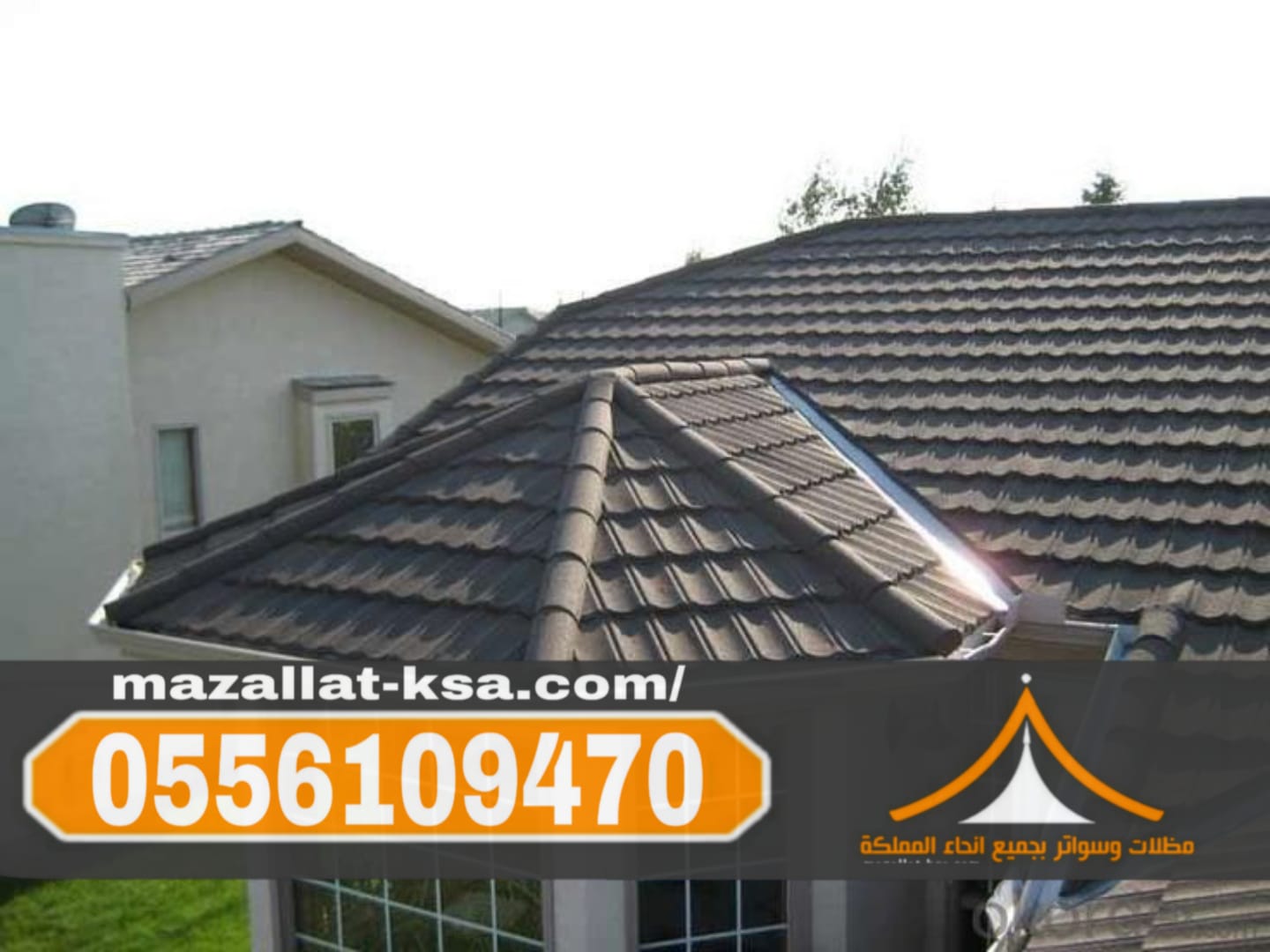 تركيب قرميد الطائف بأحدث التصاميم | فخامة وجودة