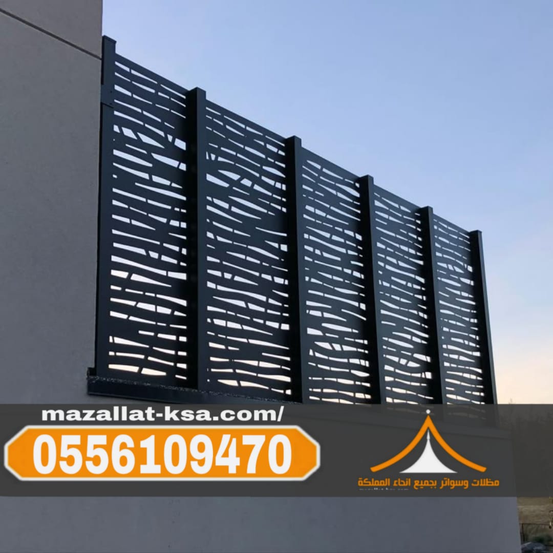 تركيب سواتر حديد مودرن في الطائف والباحة |