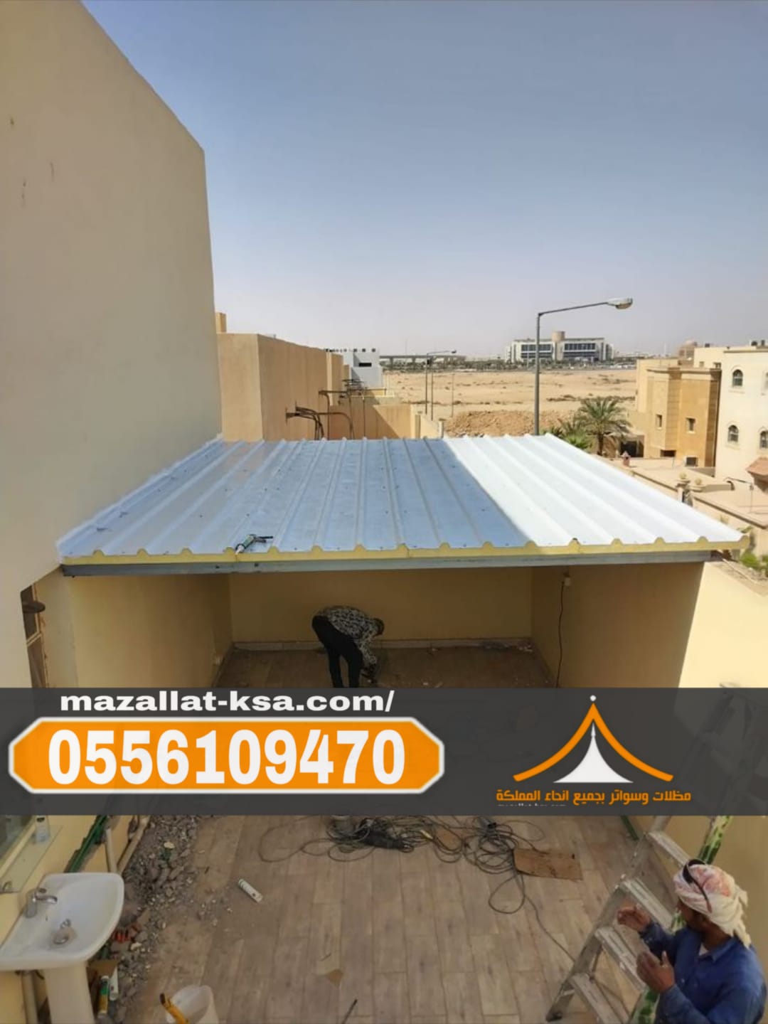 تركيب مظلات ساندوتش بانل في الطائف والباحة | جودة