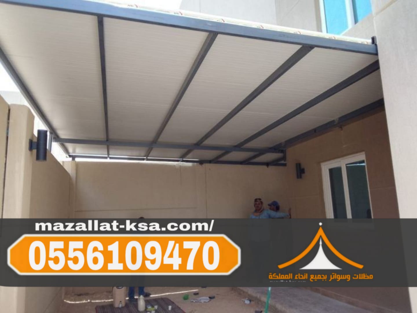 تركيب مظلات ساندوتش بانل في الطائف والباحة | جودة