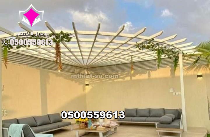 مظلات وسواتر الإختيار الأول0500559613 مؤسسة رسمية