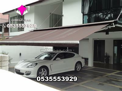 مظلات وسواتر الإختيار الأول0500559613 مؤسسة رسمية