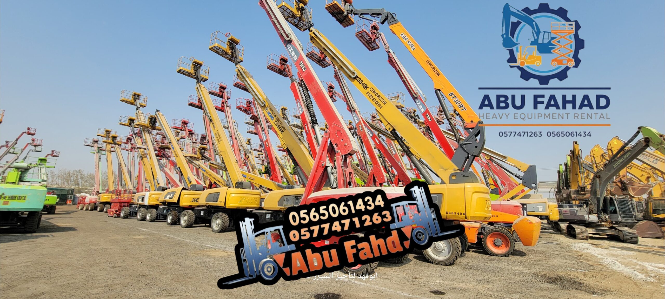 1. مان لفت 14 متر: للإيجار – ارتفاع 12 متر 2. مان