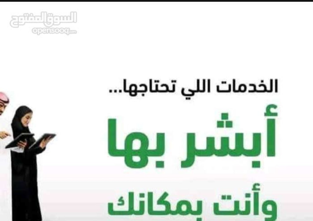 استخراج تصريح زواج تخليص معاملات التجنيس