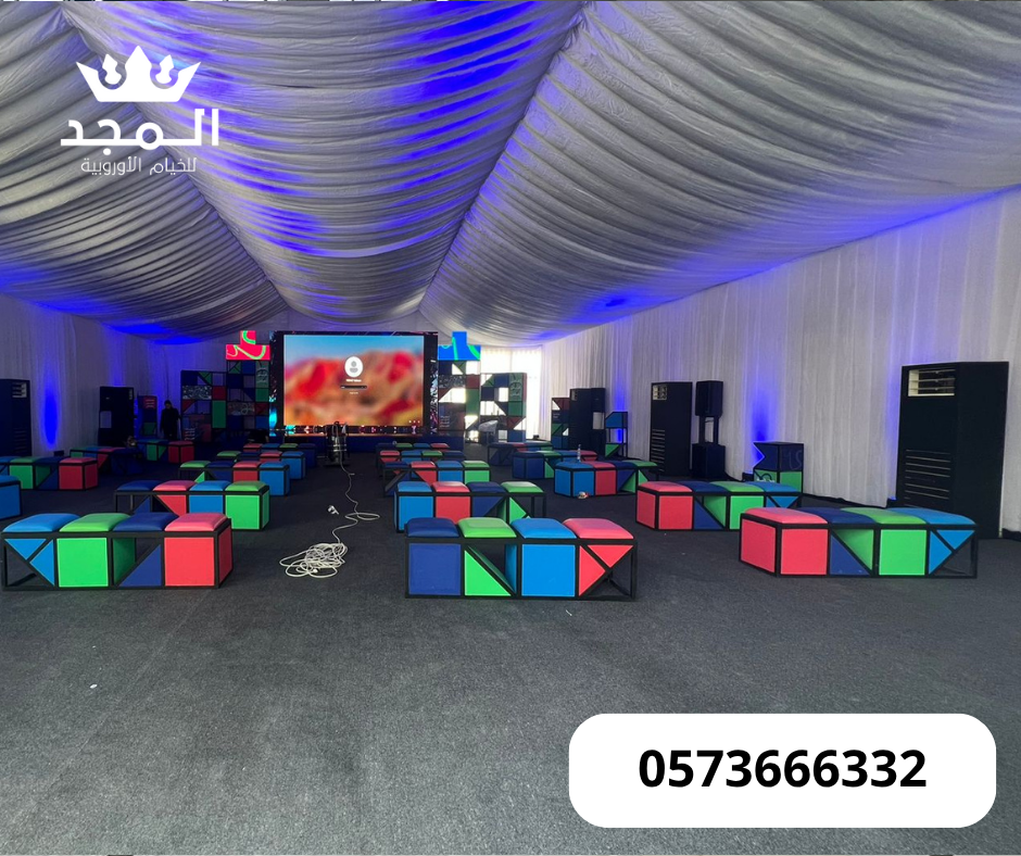 خيام اوروبية, تاجير خيام بالرياض, لوازم مناسبات لل