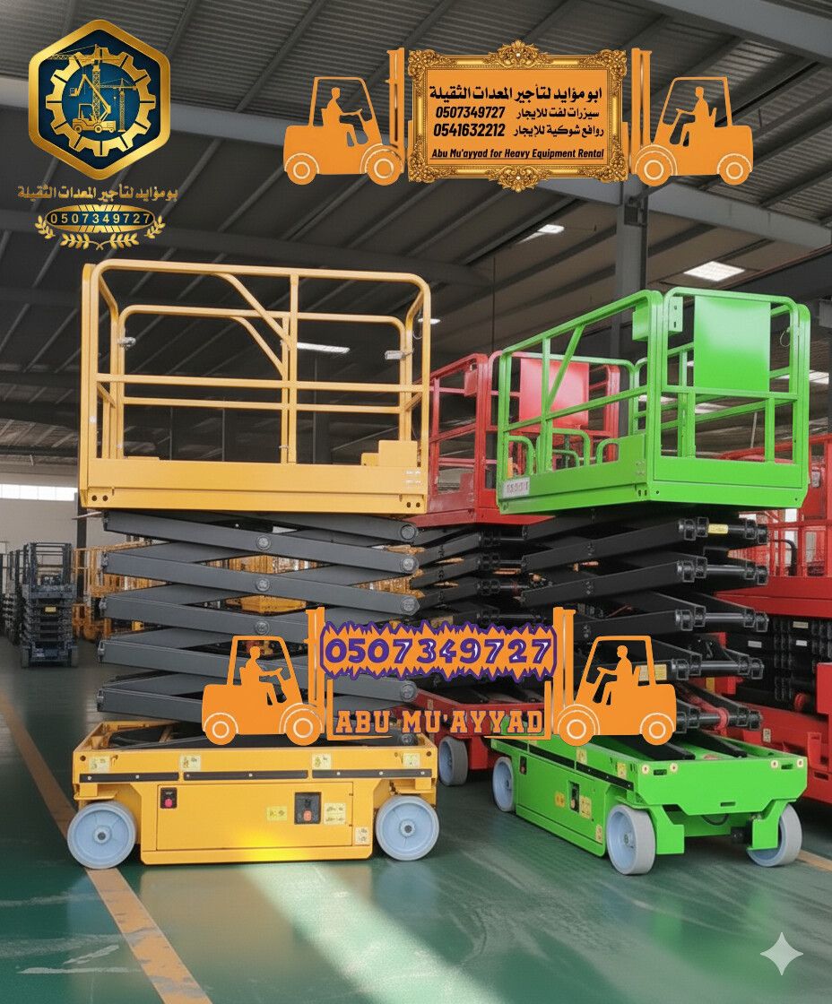 سيزر لفت للايجار