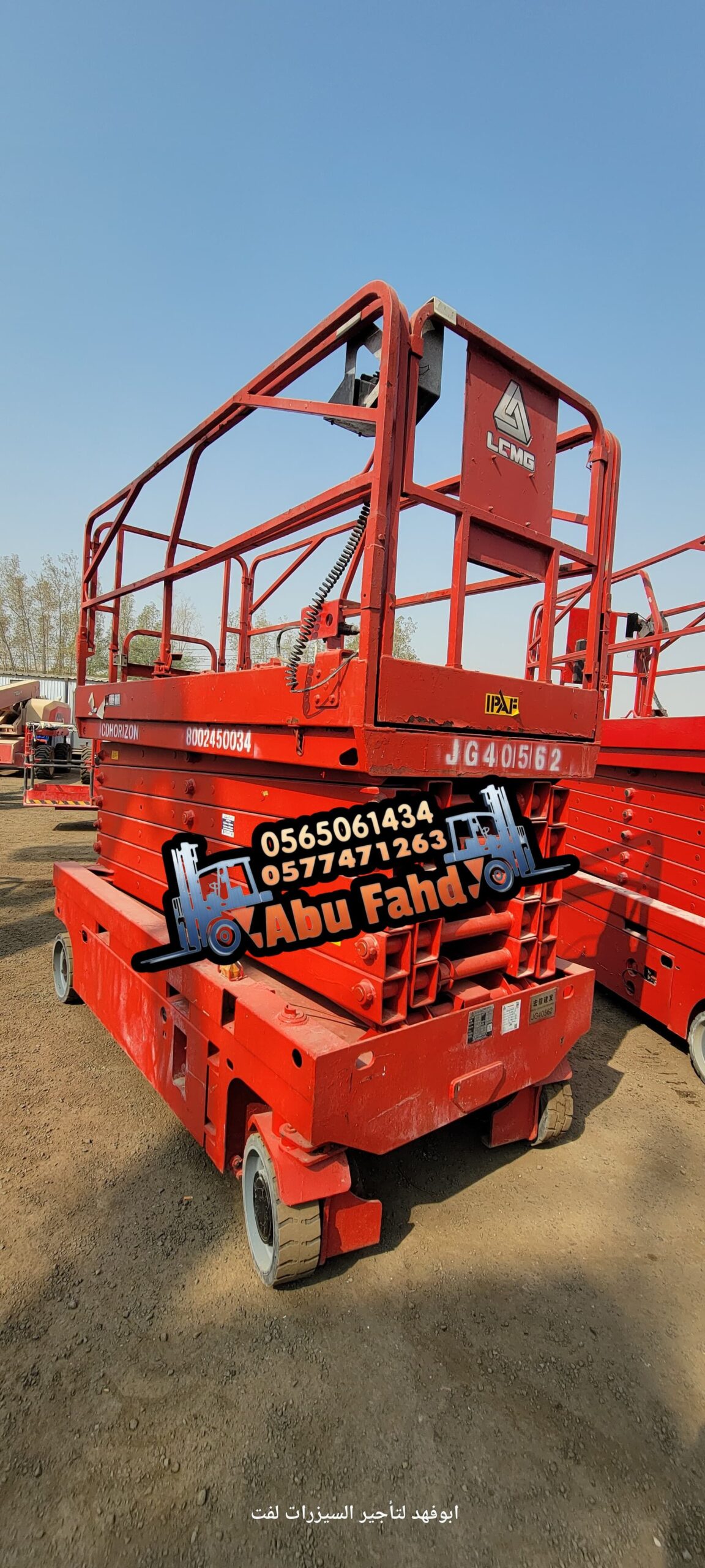 سيزرات لفت للايجار! متوفرة بمختلف الأحجام والموديل