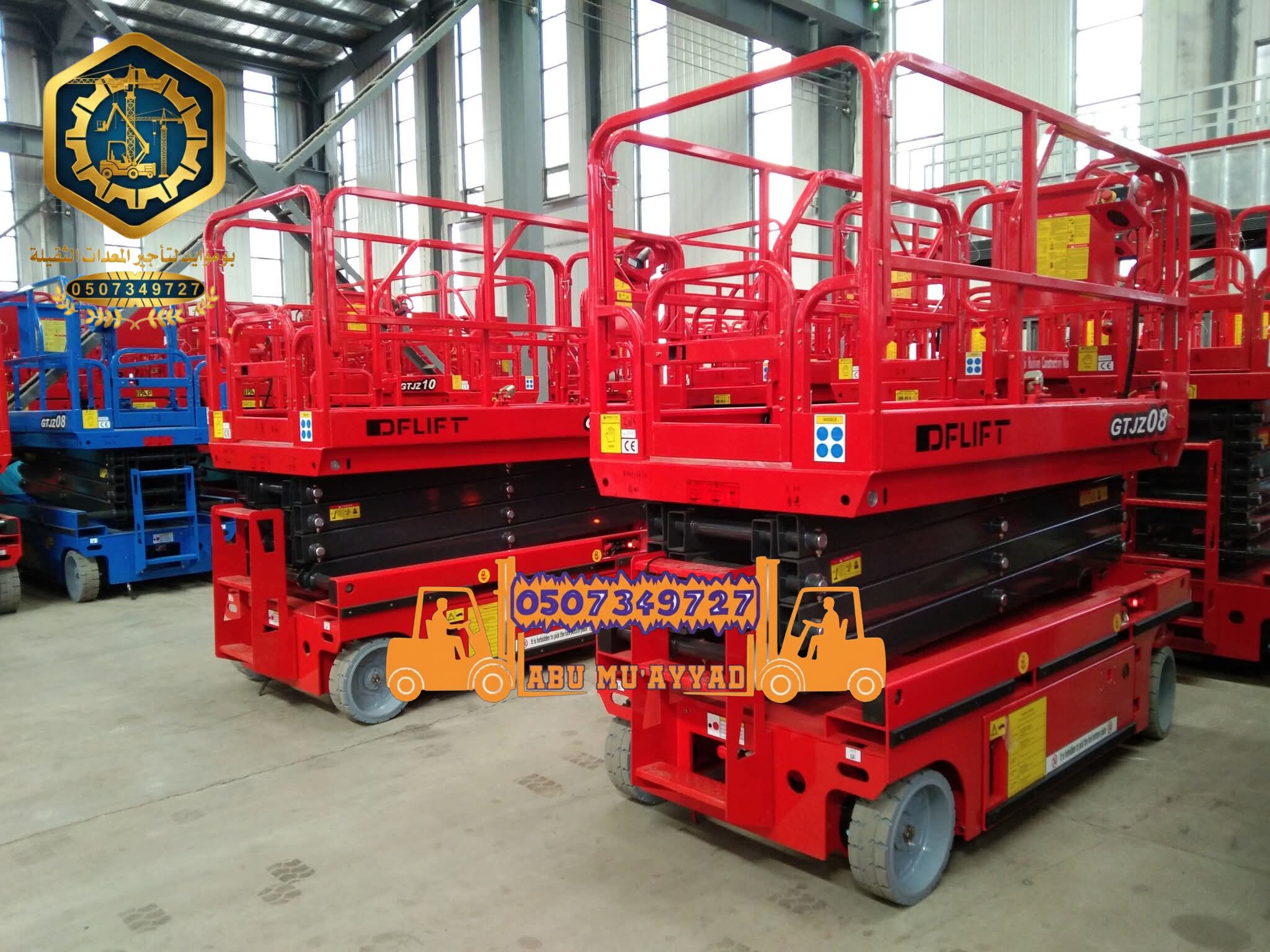 سيزر لفت للايجار مانلفتات للايجار