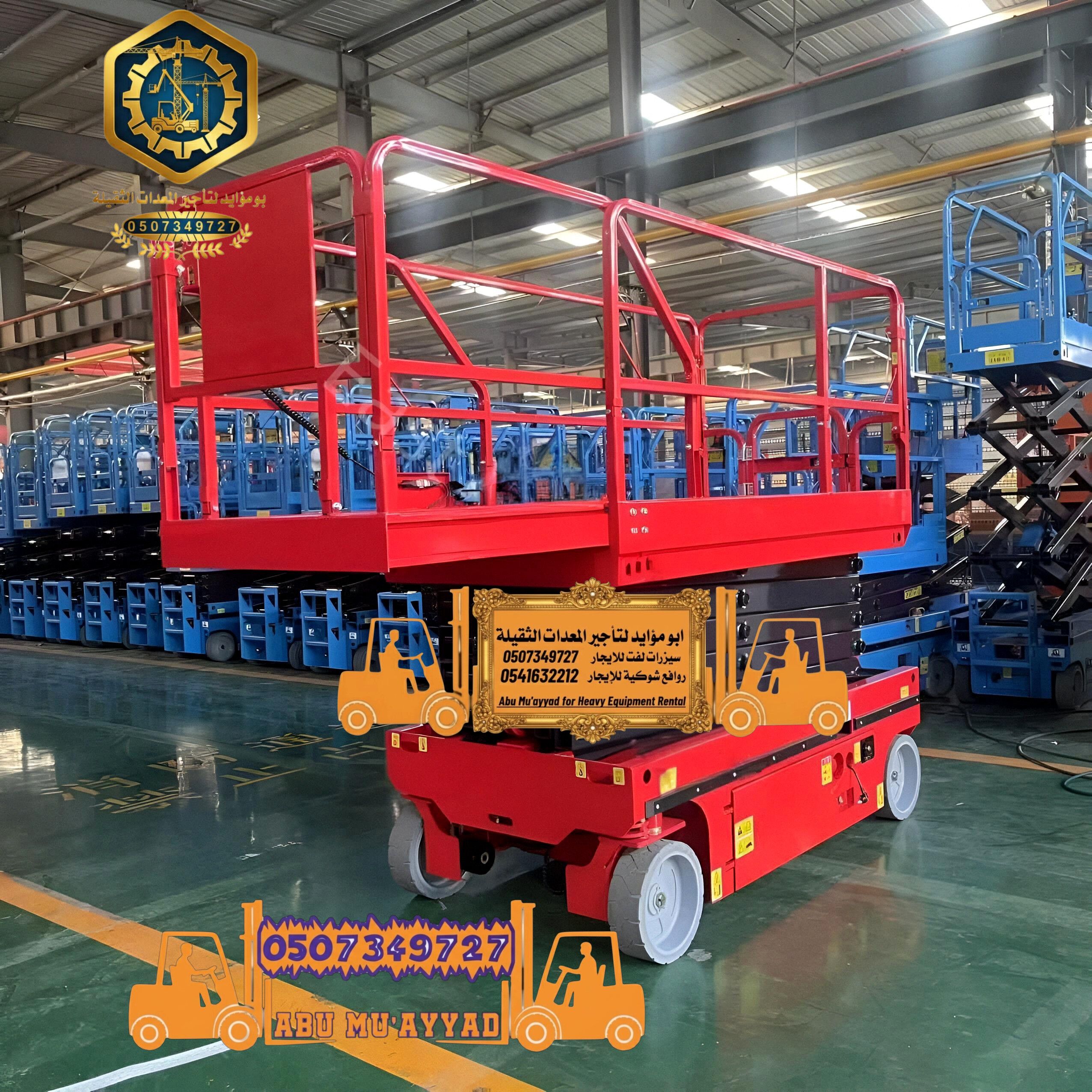 Caesar Lift for rent سيزر لفت للايجار