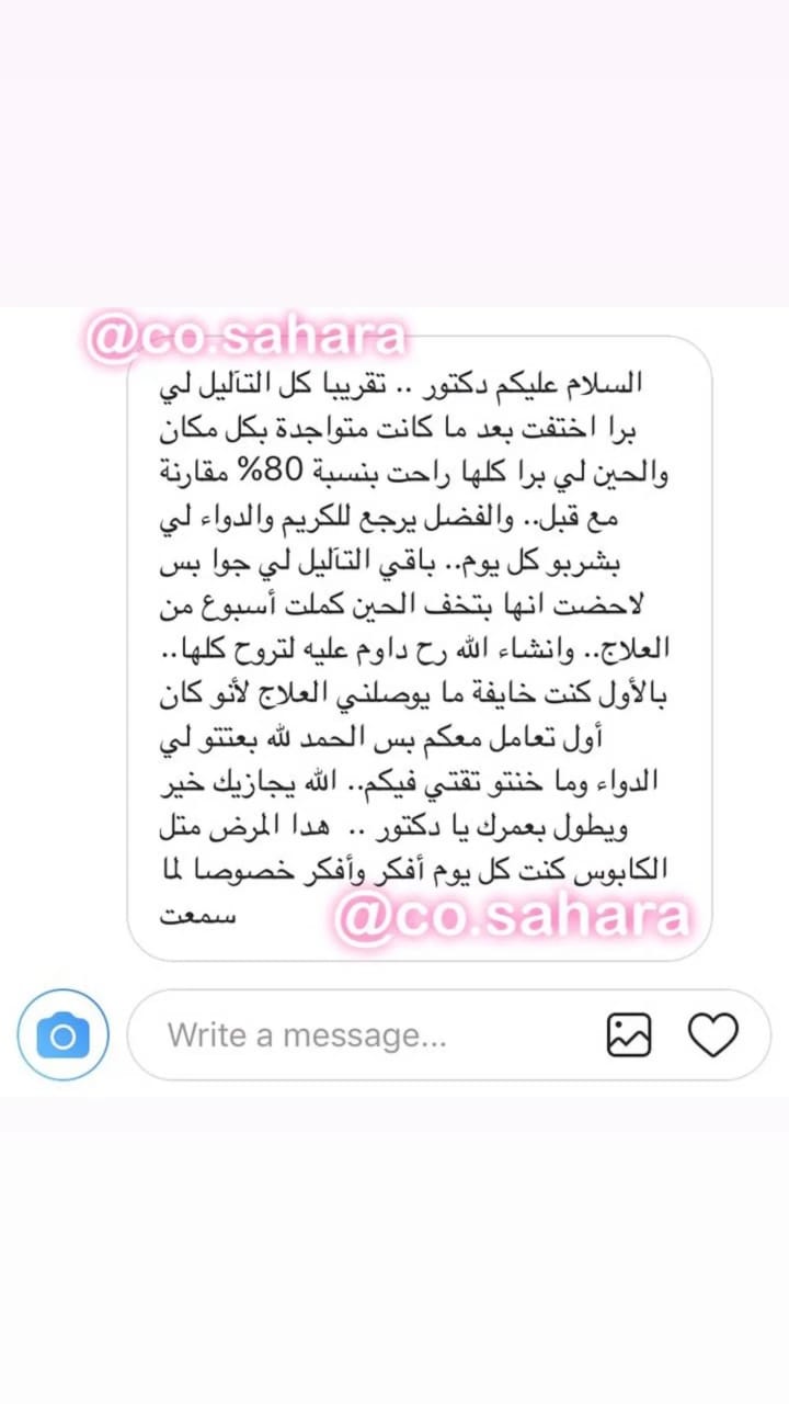 علاج نهائي لفيروس الهربس الفموي والتناسلي والثاليل