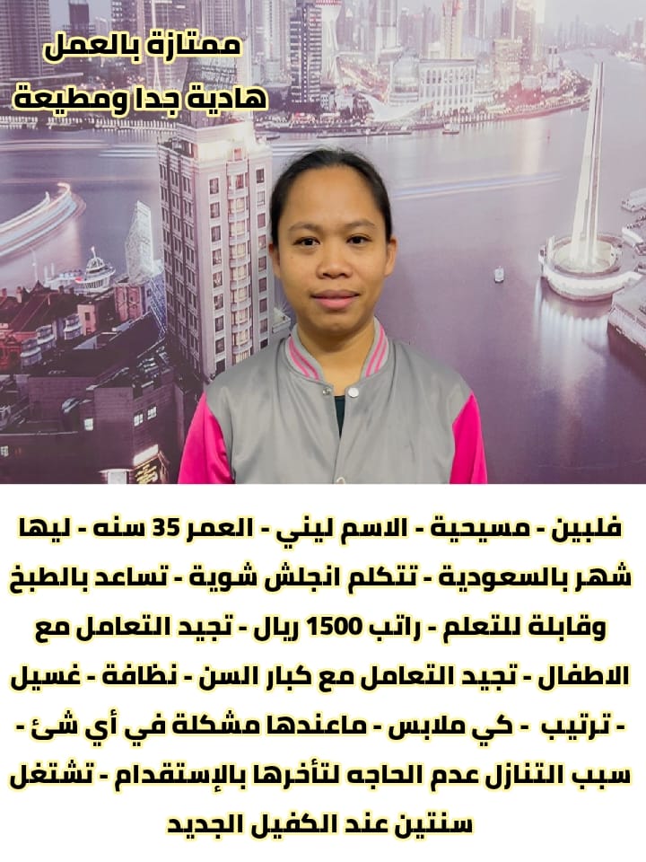 تنازل عاملات منزلية جميع الجنسيات0578052462