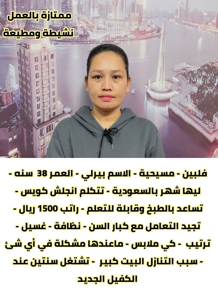 تنازل عاملات منزلية جميع الجنسيات0578052462