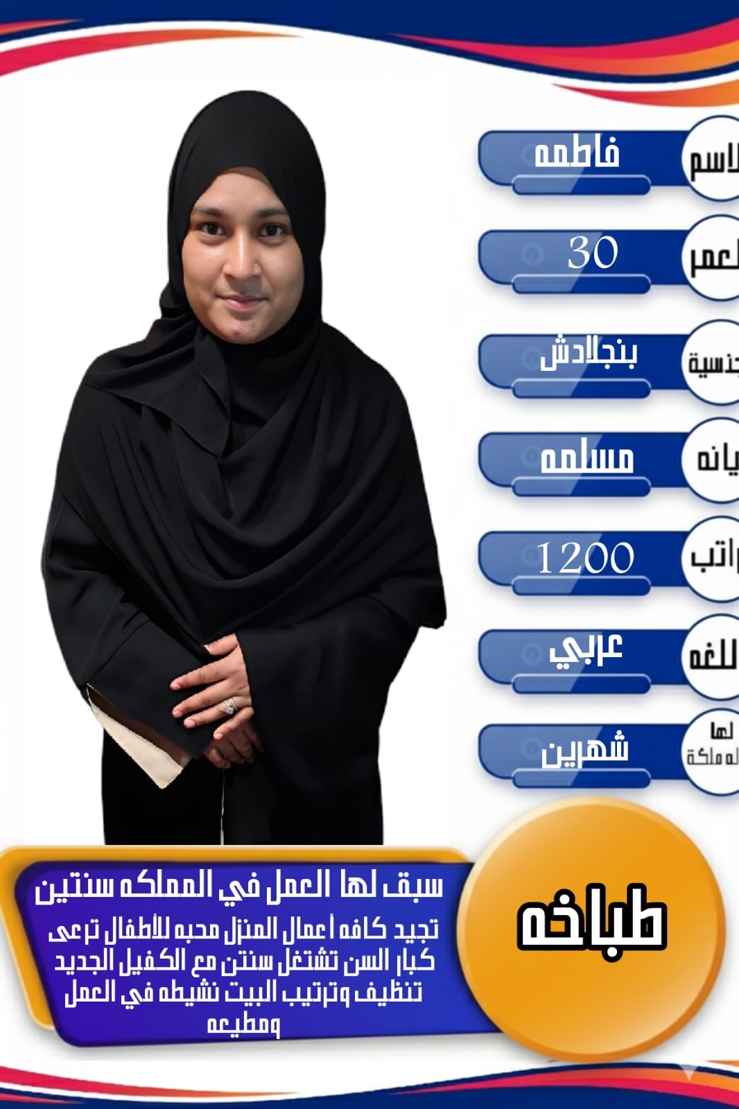 عاملات وخادمات منزليه للتنازل من جميع الجنسيات 057