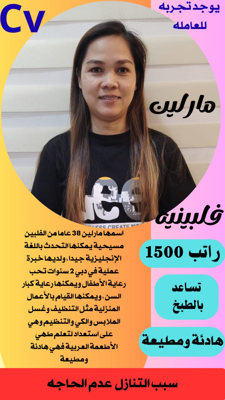 متوفر ومطلوب خادمات نقل كفالة من جميع الجنسيات 057