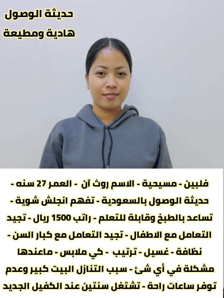 تنازل عاملات منزلية جميع الجنسيات0578052462