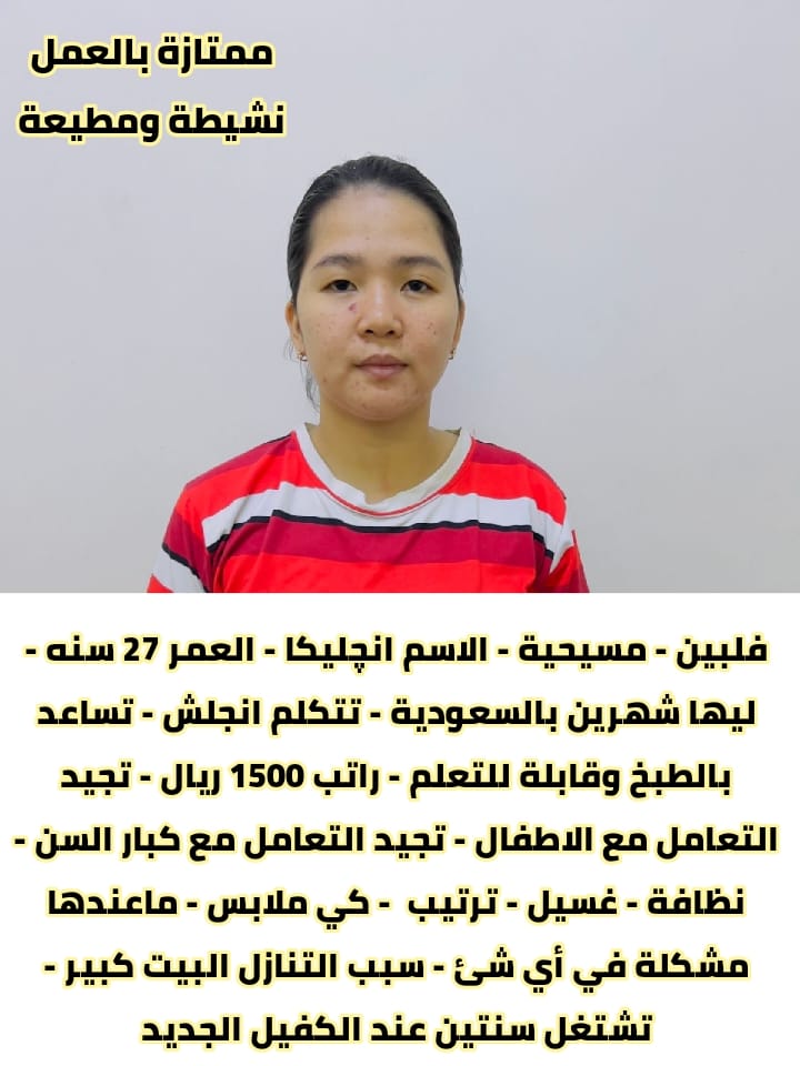 تنازل عاملات منزلية جميع الجنسيات0578052462