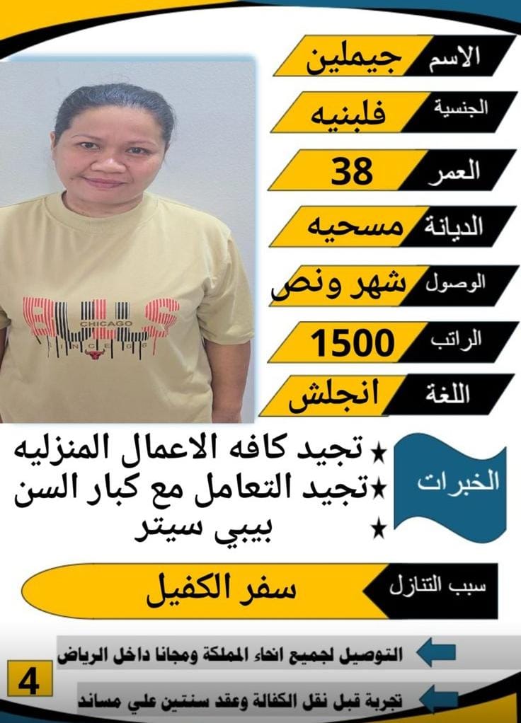 متوفر ومطلوب خادمات نقل كفالة من جميع الجنسيات 057