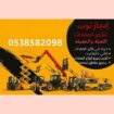 رافعات شوكية للايجار سيزرلفت للايجار مان لفت للايج