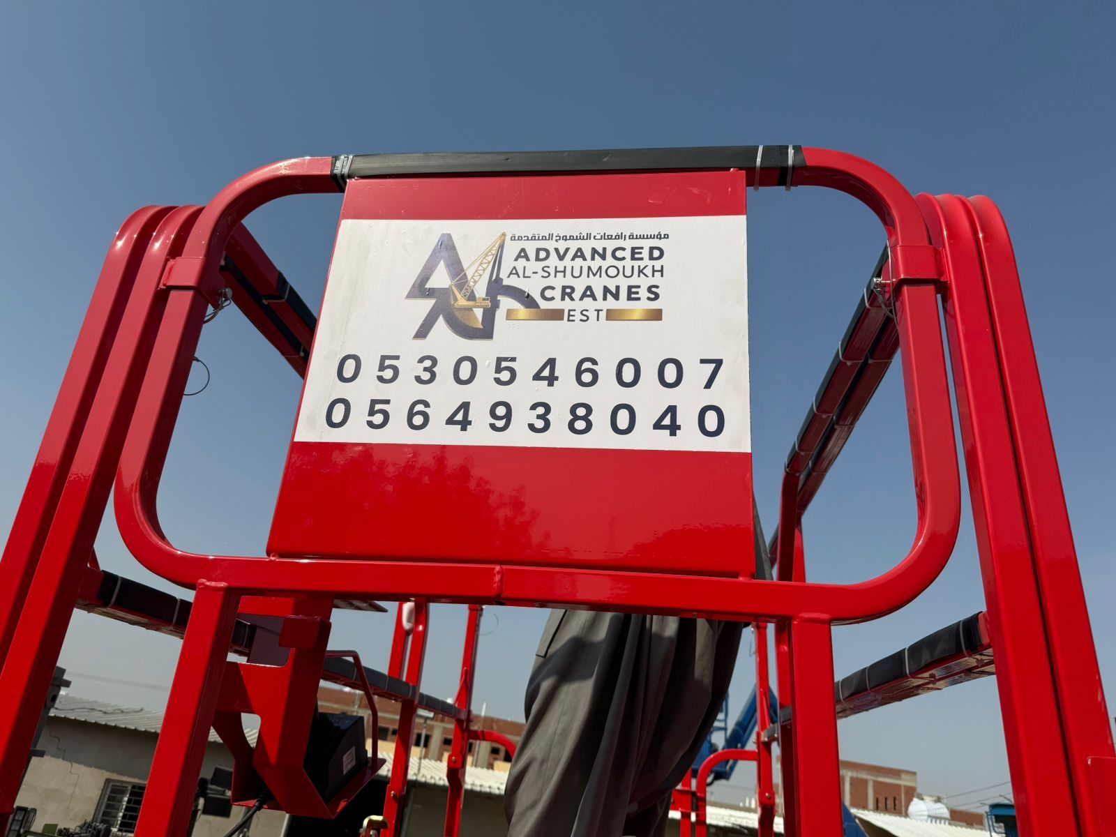 رافعه مقصيه 10متر12متر14متر جده