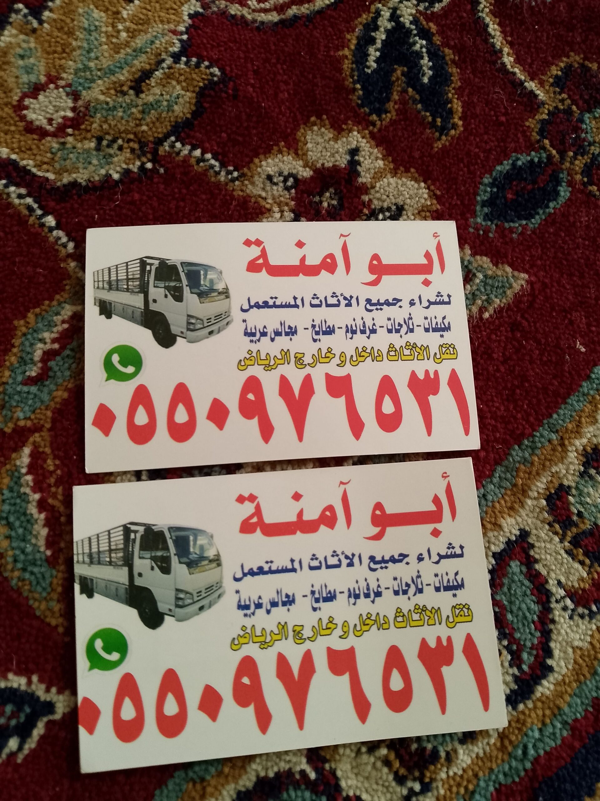 شراء اثاث مستعمل حي الرمال