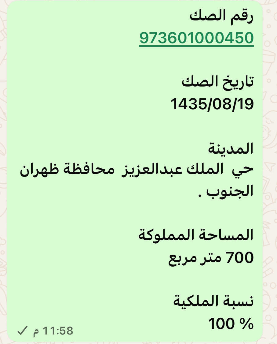 ظهران الجنوب /حي عبدالعزيز