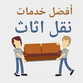 دينا طش اثاث قديم تالف 0َ534691464