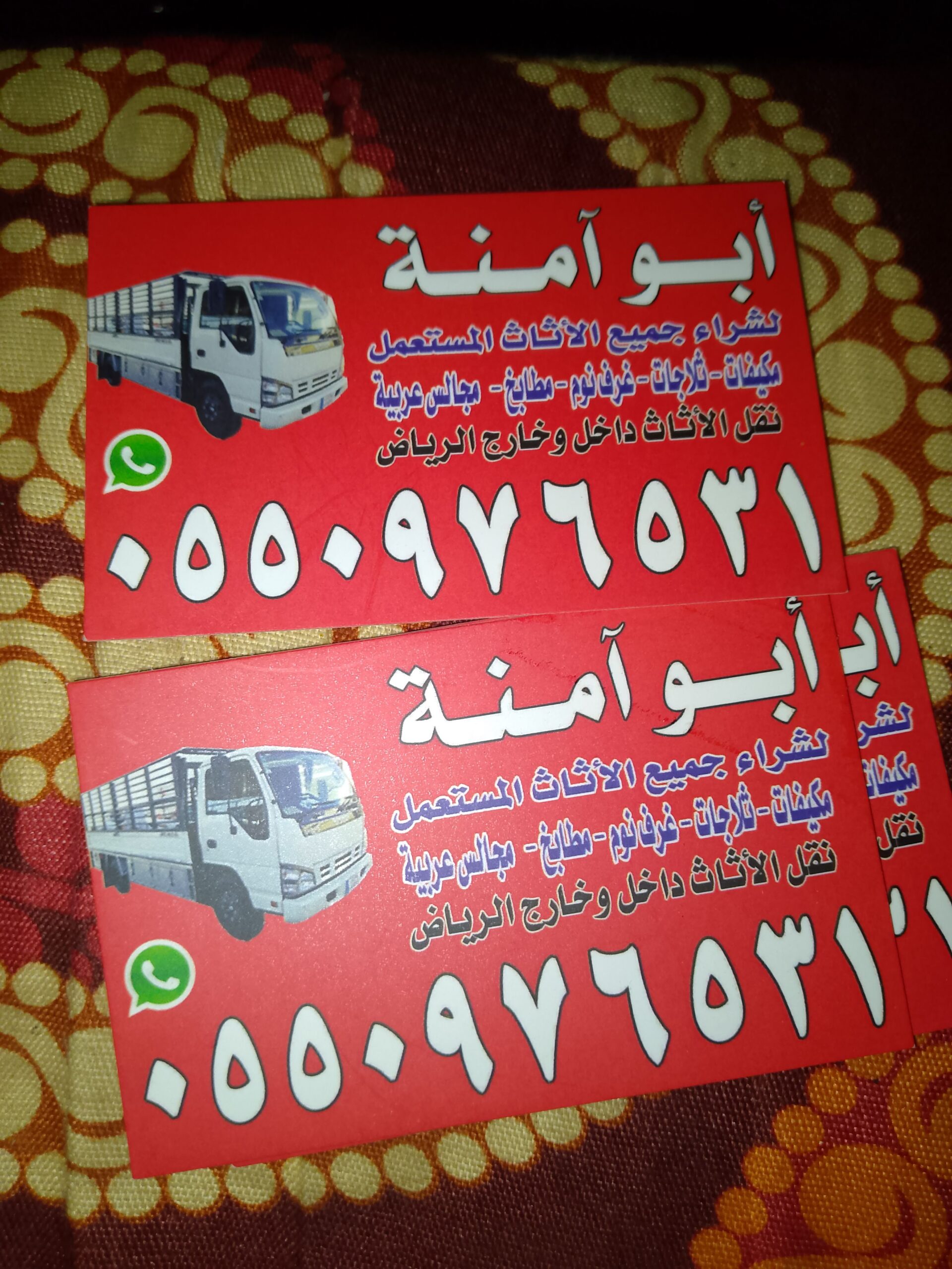 شراء اثاث مستعمل حي السويدي