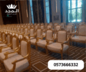 تاجير كنب, تاجير كنبات للمناسبات,كراسى مؤتمرات,كرا