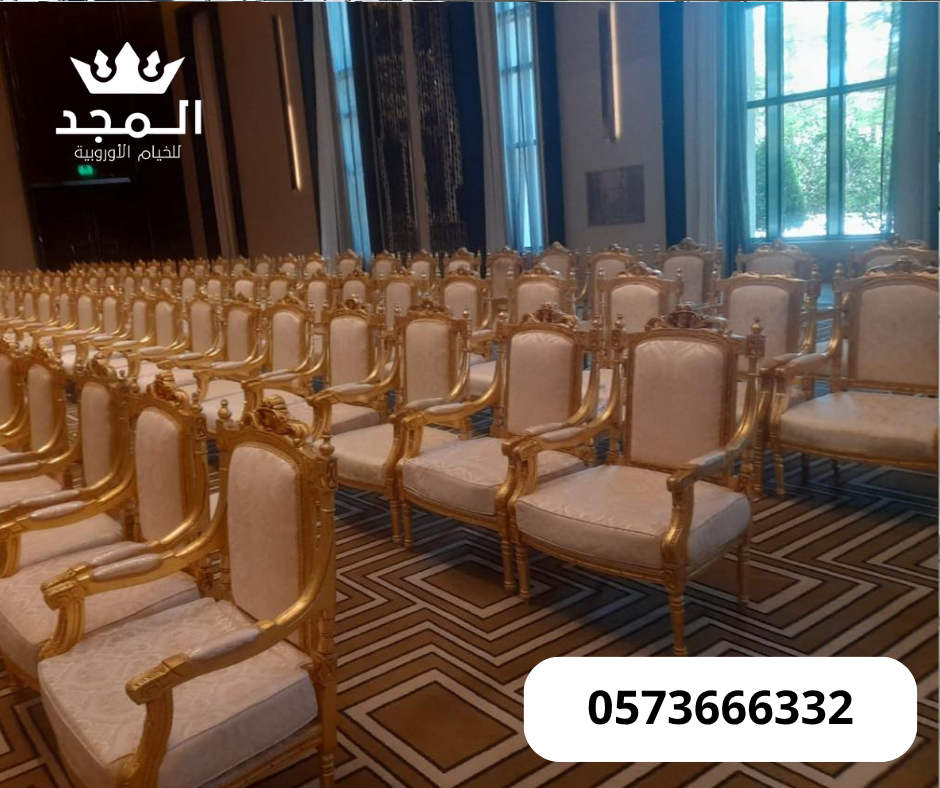 تاجير كنب, تاجير كنبات للمناسبات,كراسى مؤتمرات,كرا