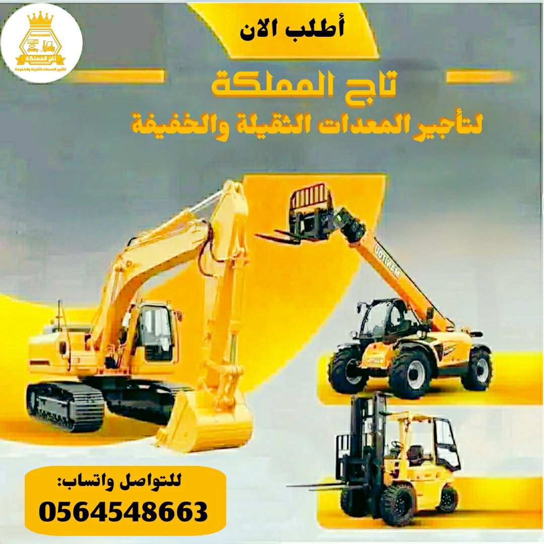 رافعات شوكيه للايجار سيزر لفت للإيجار فوركلفت للإي