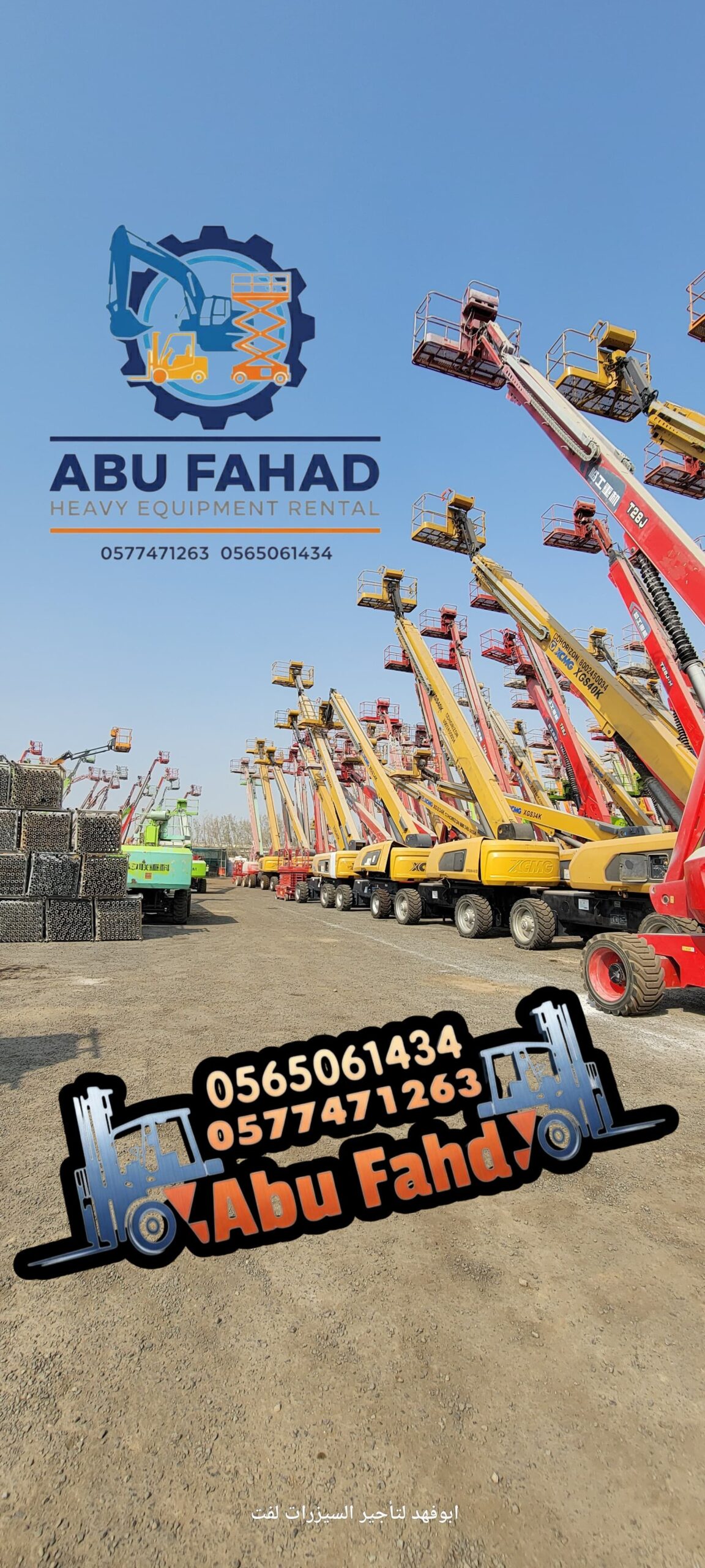 1. مان لفت 14 متر: للإيجار – ارتفاع 12 متر 2. مان